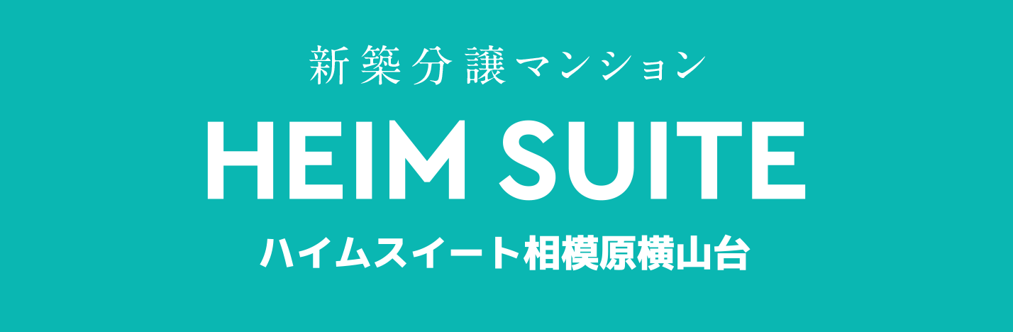 ハイムスイート相模原横山台