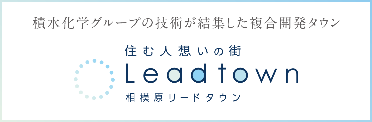 相模原リードタウン