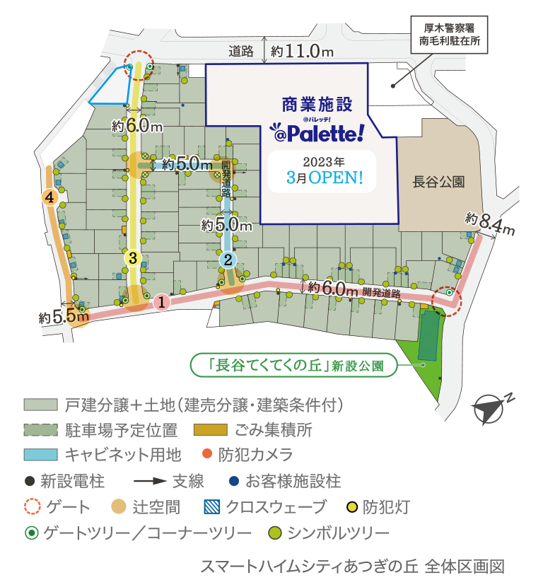 全66区画 新築分譲戸建+土地