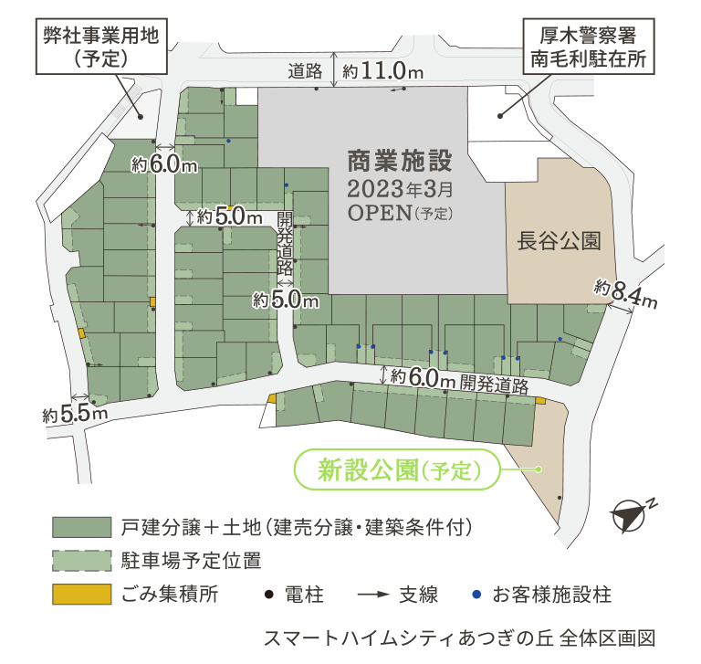 全66区画 新築分譲戸建+土地