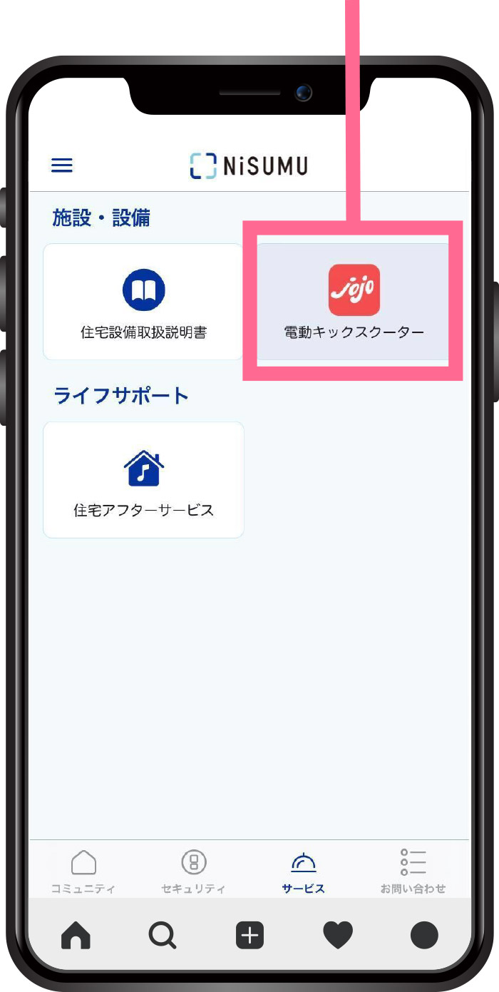 居住者専用アプリ「NiSUMU」