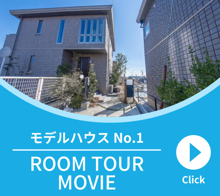 モデルハウスNo.1 360°VR画像