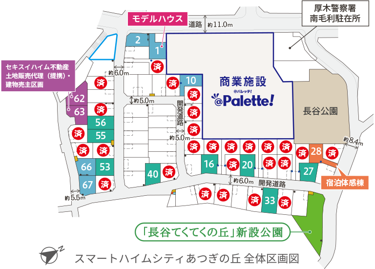 全66区画 新築分譲戸建+土地