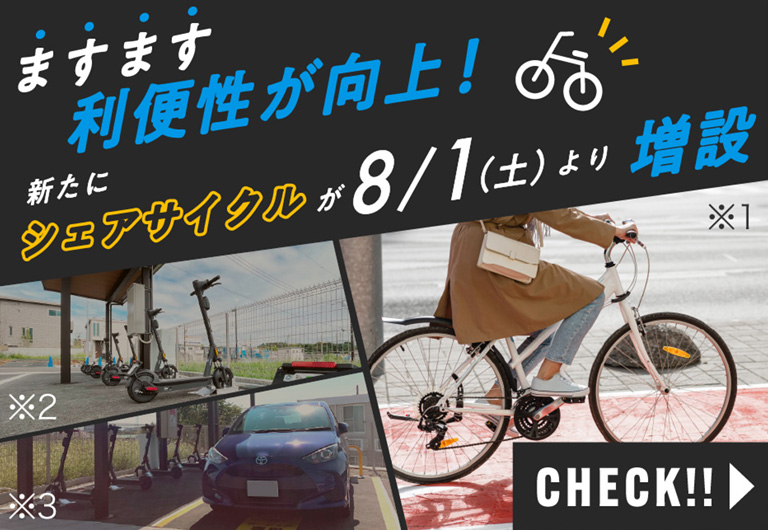 モビリティポート
