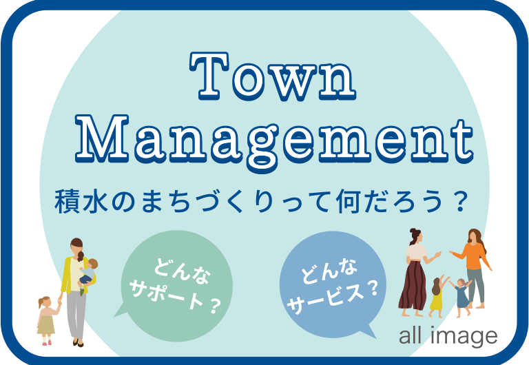 Town Management