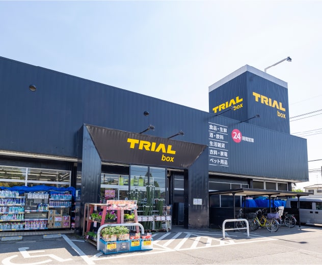 トライアルbox江戸川台店