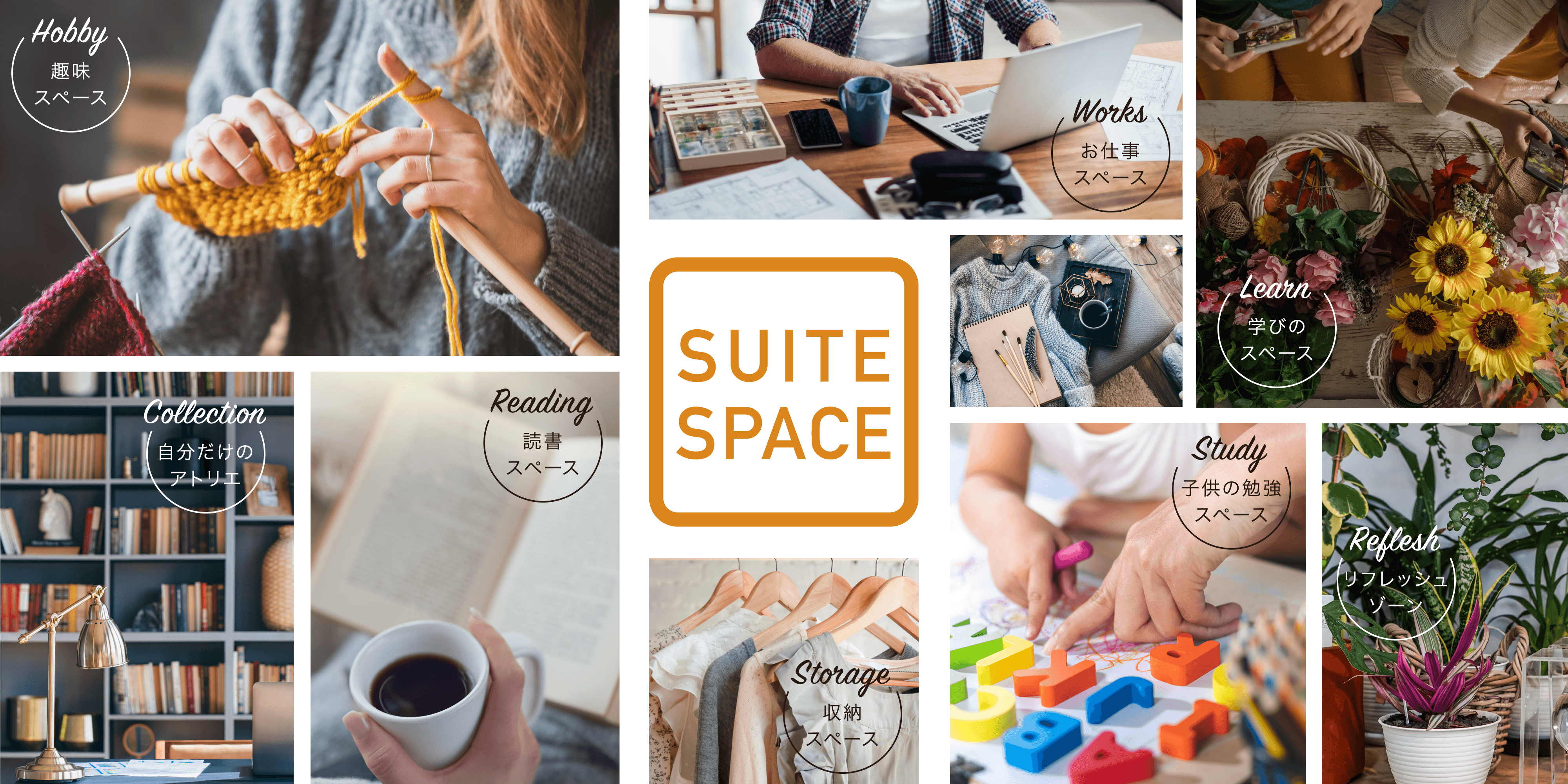 SUITE SPACE