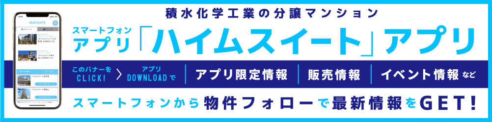 SUUMO