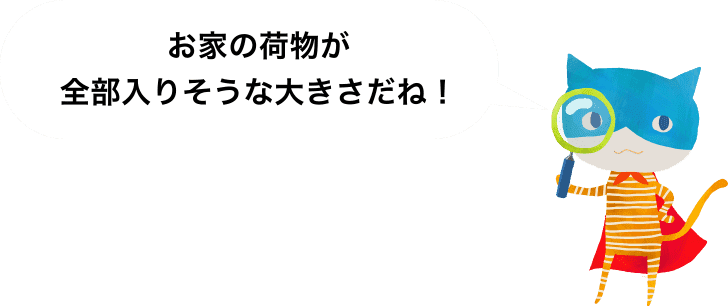 その悩み 広さ 解決しませんか ハイムスイート新守谷 積水化学工業