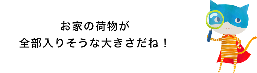 その悩み 広さ 解決しませんか ハイムスイート新守谷 積水化学工業