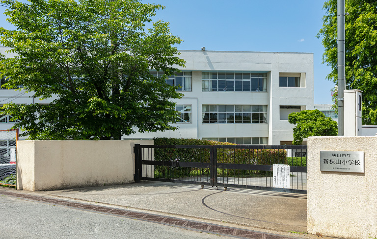狭山市立新狭山小学校の外観写真