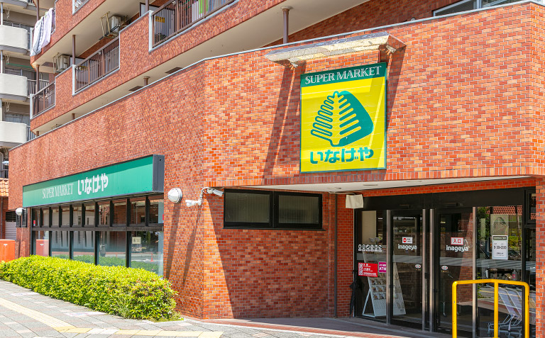 いなげや