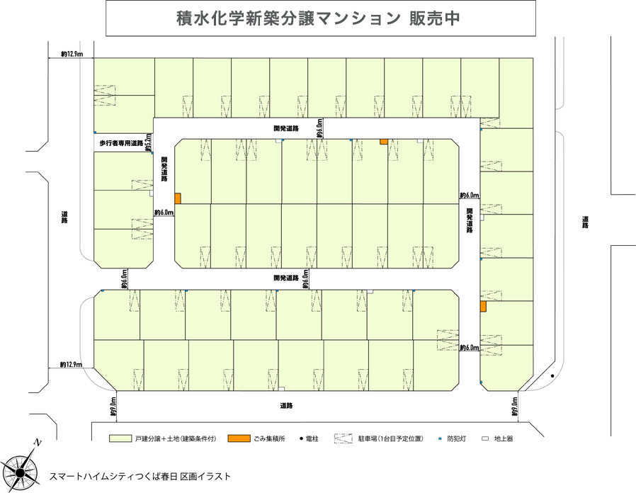 スマートハイムシティつくば春日 区画イラスト