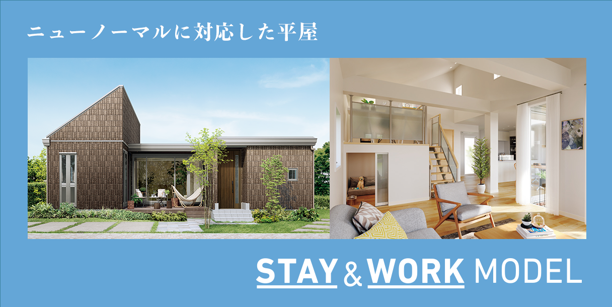 STAY&WORKMODEL