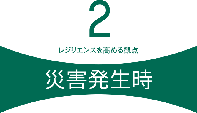 レジリエンス100 セキスイハイム レジリエンス100 セキスイハイム