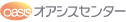 オアシスセンター